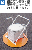 8.�g�ݗ��Ă��֊�E�֍����}���z�[�����̏�ɒu���܂��B