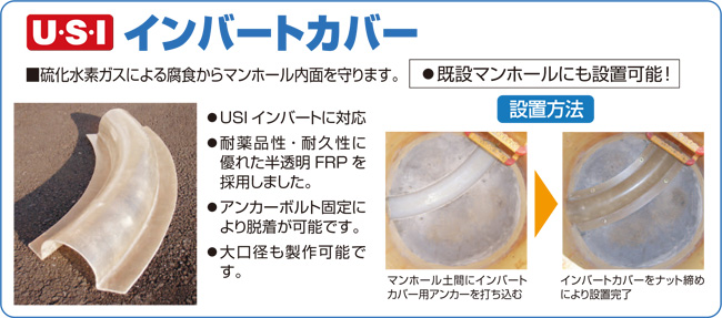 U�S�I�C���o�[�g�J�o�[